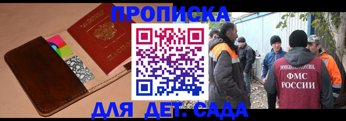 прописка иностранных граждан в Чкаловске