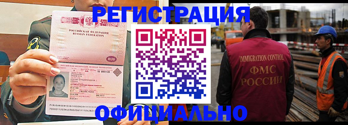 прописка ребенка в Чкаловске
