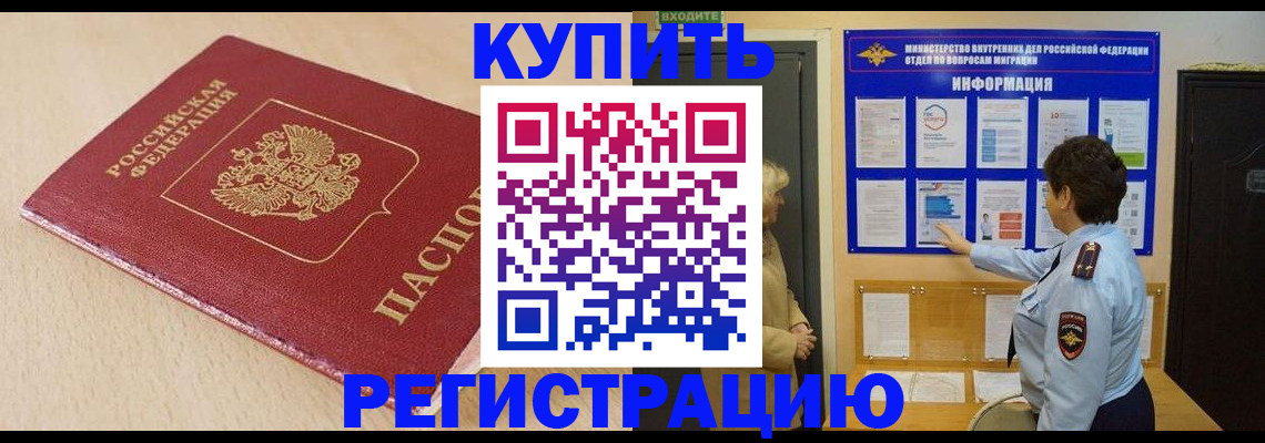 регистрация в Чкаловске